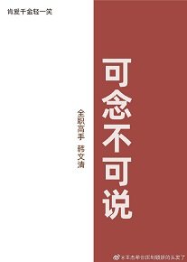 （全职高手同人）[全职高手 韩文清]可念不可说 